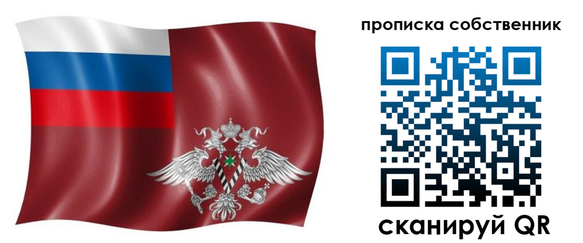 прописка 2025 в Кашине