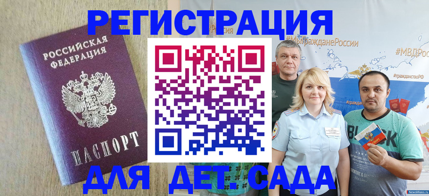 прописка для военкомата в Кашине