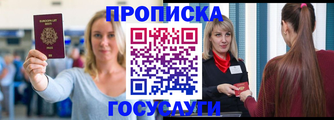 временная регистрация для школы в Кашине