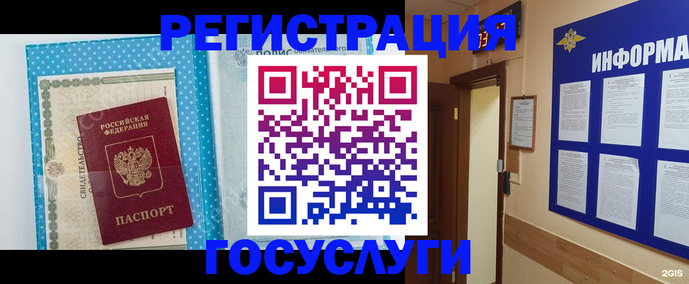 временная регистрация для всех в Кашине