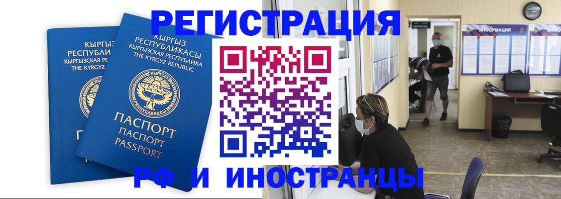 временная регистрация поиск в Кашине