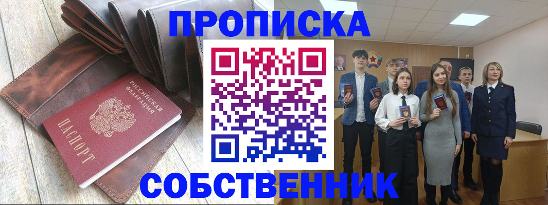 прописка для кредита в Кашине