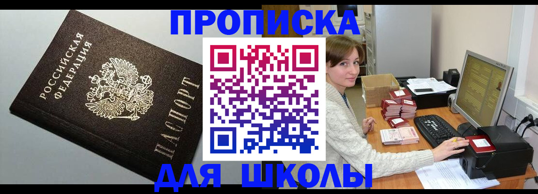 временная регистрация недорого в Кашине